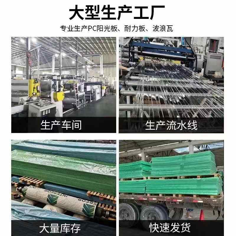 pc全透明采光瓦 厂房顶棚阳光棚波浪瓦930型养殖温室大棚pc梯形瓦