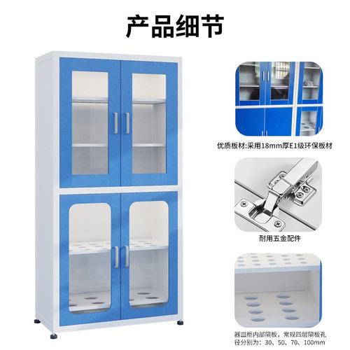 厂家直销学校理化实验室铝木仪器柜/药品柜/样品柜化学试剂器皿柜