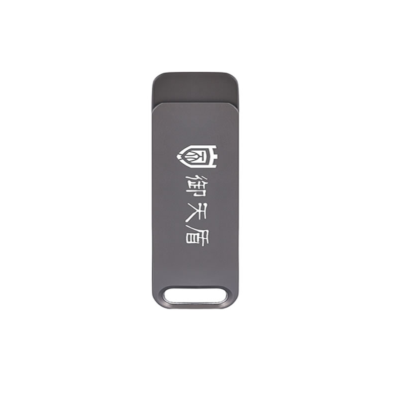 御天盾专业版8G 内网加密安全U盘 防病毒木马泄密政企GA电网优盘