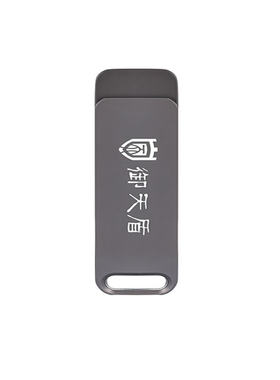 御天盾内网加密安全U盘GA内网U盘