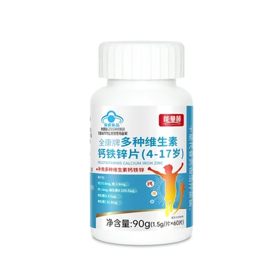 儿童钙片补维生素ADC钙铁锌0添加