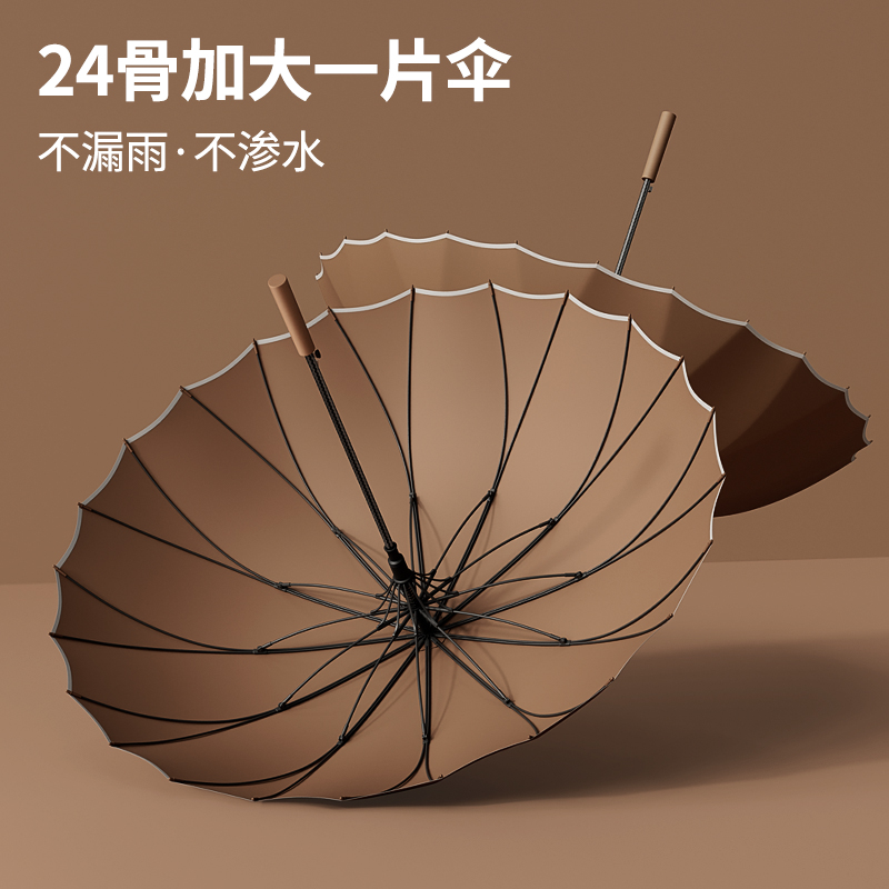 24骨长柄雨伞女大号双人三人超大加固加厚结实抗风美拉德一片伞男