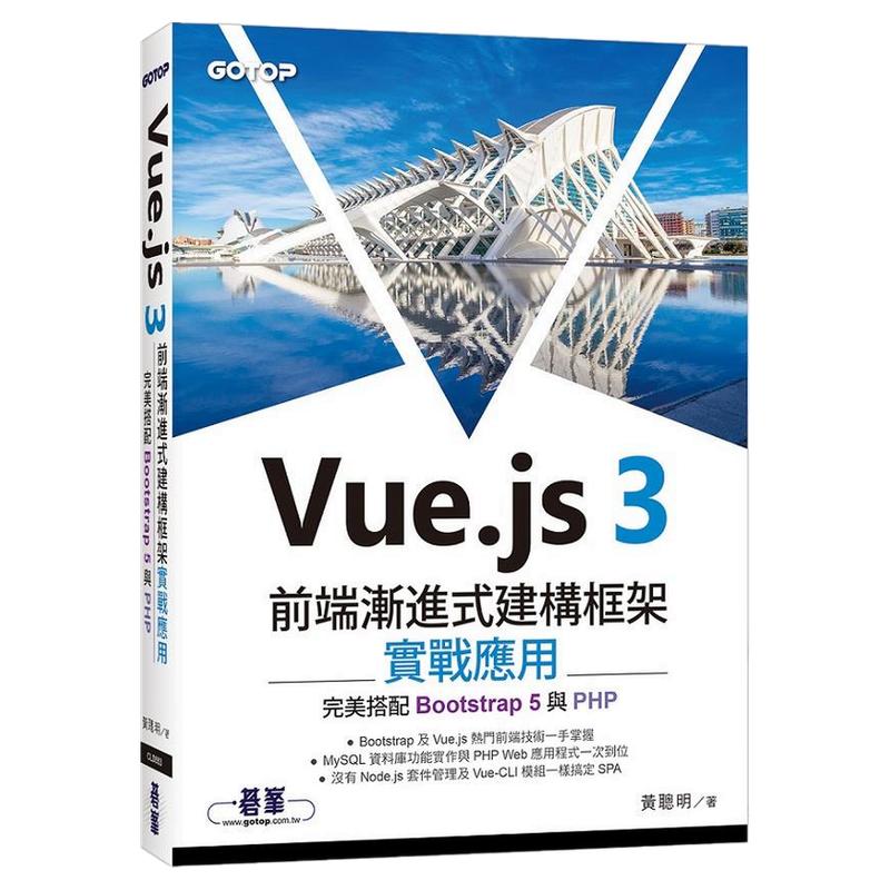 完美搭配Bootstrap5与PHP