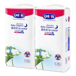【超值箱装】露安适纯净Pure拉拉裤婴幼儿纸尿裤尿不湿日夜用箱装