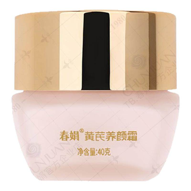 春娟黄芪养颜霜40g紧致抗皱