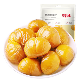 满减百草味-板栗仁50g零食特产即食甘栗仁甜毛栗子仁熟板栗仁
