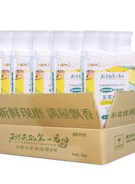 新鲜米五常大米原粮稻花香2号长粒东北大米秋天一亩田官方旗舰店