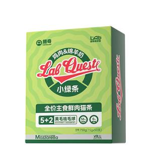 猎奇全价主食猫条云杉排毛磷虾美毛成猫幼猫湿粮猫咪零食营养补水