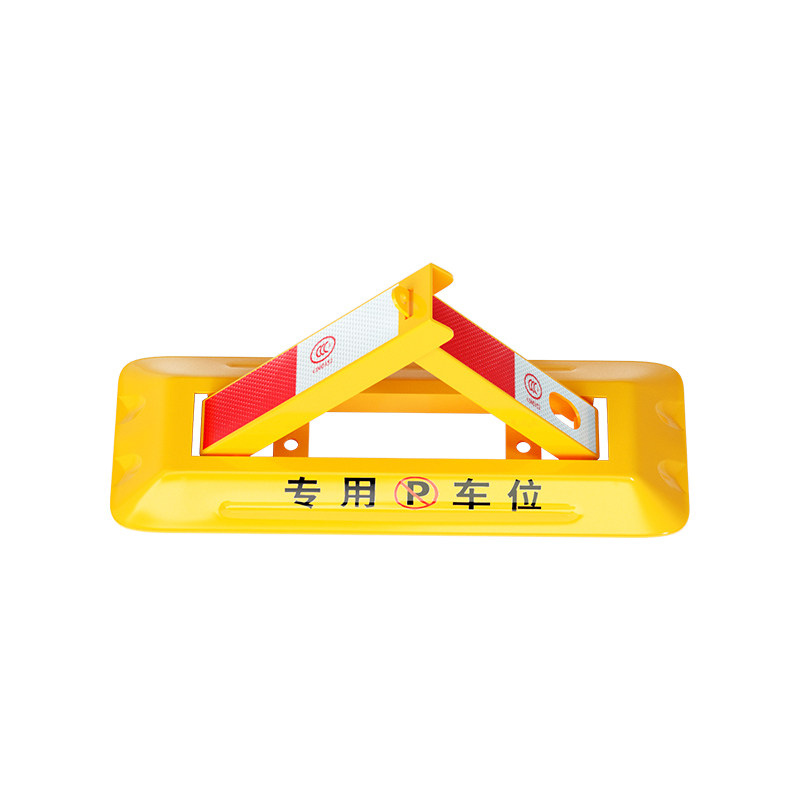 泊友车位锁地锁三角停车位地桩汽车停车柱挡车器免打孔防占用神器