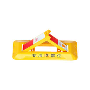泊友车位锁地锁三角停车位地桩汽车停车柱挡车器免打孔防占用神器