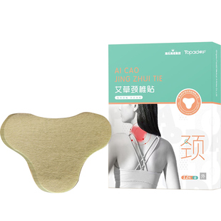 海氏海诺艾草贴艾灸贴肩颈热敷暖膝盖腰椎颈椎发热帖艾叶腰部贴