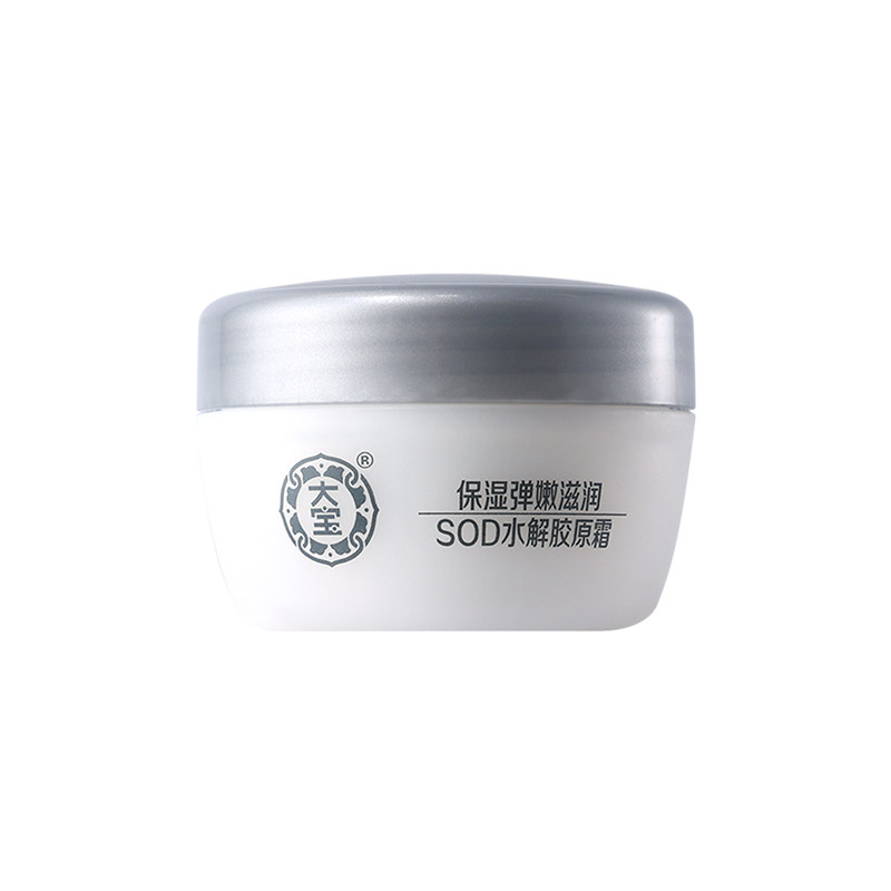【丁禹兮推荐】淘秒大宝官方旗舰SOD水解胶原霜补水保湿面霜正品