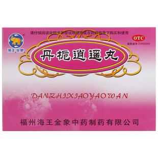 金象丹栀逍遥丸10袋调经清热食欲不振乳房胀痛妇女丹栀逍遥散妇科
