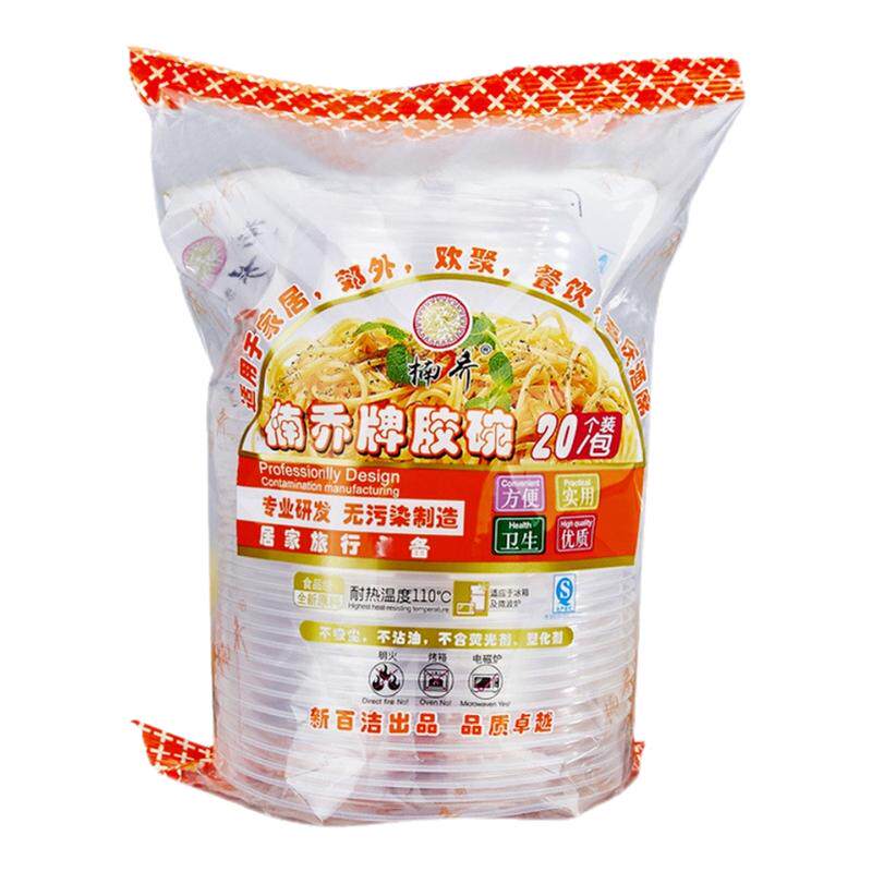 一次性碗塑料碗快餐汤碗超市外卖打包盒环保圆形透明饭盒加厚面巾