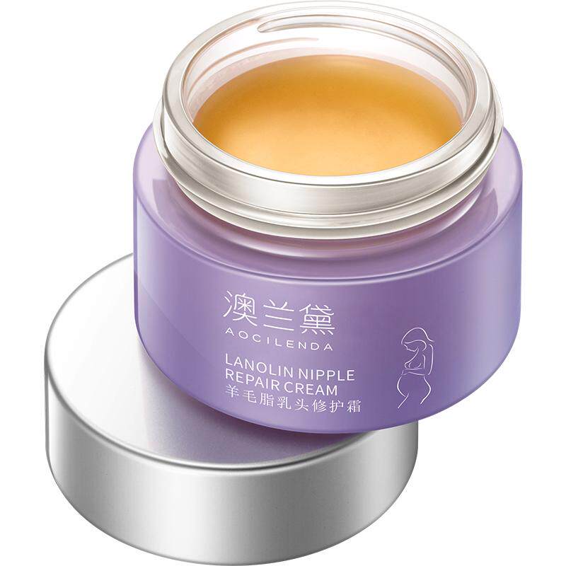 澳兰黛孕妇乳头霜乳头膏羊脂膏产妇哺乳保护霜哺乳期护理滋润养护
