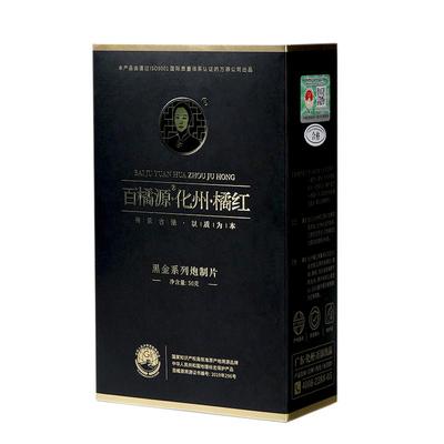 正宗核心产区化州橘红果片