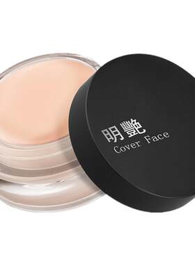 丝绨遮瑕膏粉底膏正品女遮盖斑点