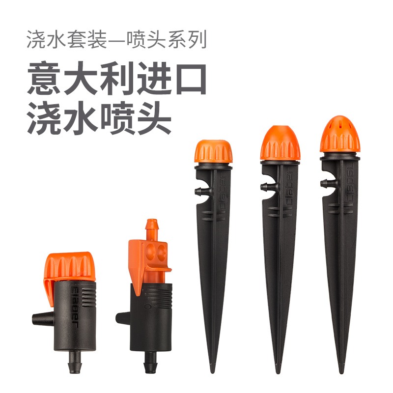 嘉霸Claber微喷头义大利进口滴灌头家用雾化滴灌器工程塑料材质