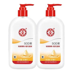 大宝sod蜜200ml*2瓶补水保湿乳液面霜女男士秋冬滋润护肤品SOD蜜