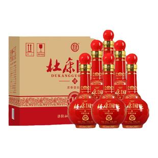 洛阳杜康国花10浓香型50度纯粮食白酒送礼