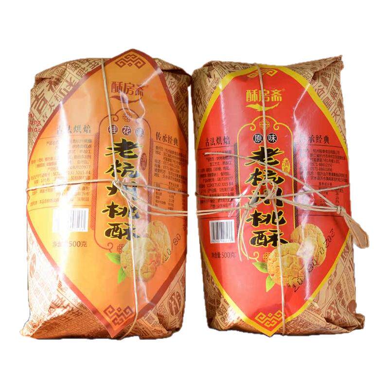 小时候桂花味500g桃酥