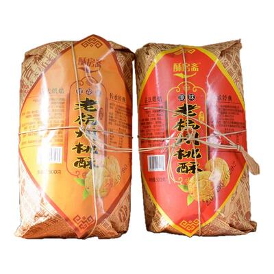 小时候桂花味500g桃酥