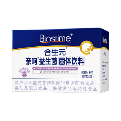 合生元亲呵舒敏菌M-16V益生菌固体饮料42袋百亿活菌