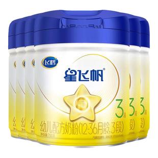飞鹤星飞帆3段奶粉6罐700g旗舰店新生婴幼儿三段牛奶粉官方正品