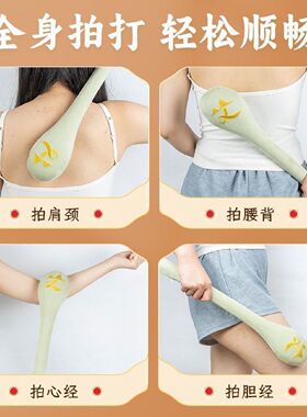 经络拍艾草按摩锤拍八虚捶敲打棒肩颈疏通经络养生锤大号48cm