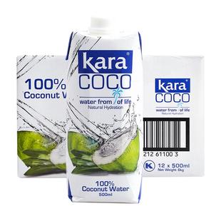 印尼进口Kara100%椰子水500ml*12电解质水进口果汁0脂低卡轻断食