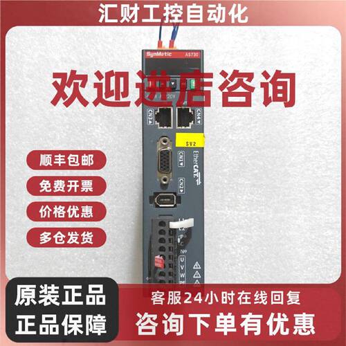 议价安驰伺服驱动器 AS730N2T2R8-SA