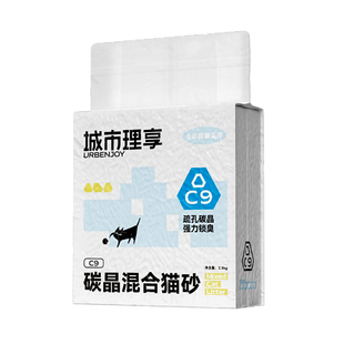【直播 限时补贴】城市理享C9碳晶豆腐砂除臭近无尘防粘底混合砂