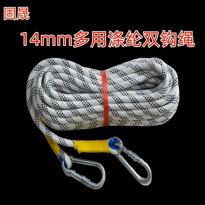 户外高空作业安全绳安全带加长绳防护绳涤纶登山绳耐磨防坠落绳子