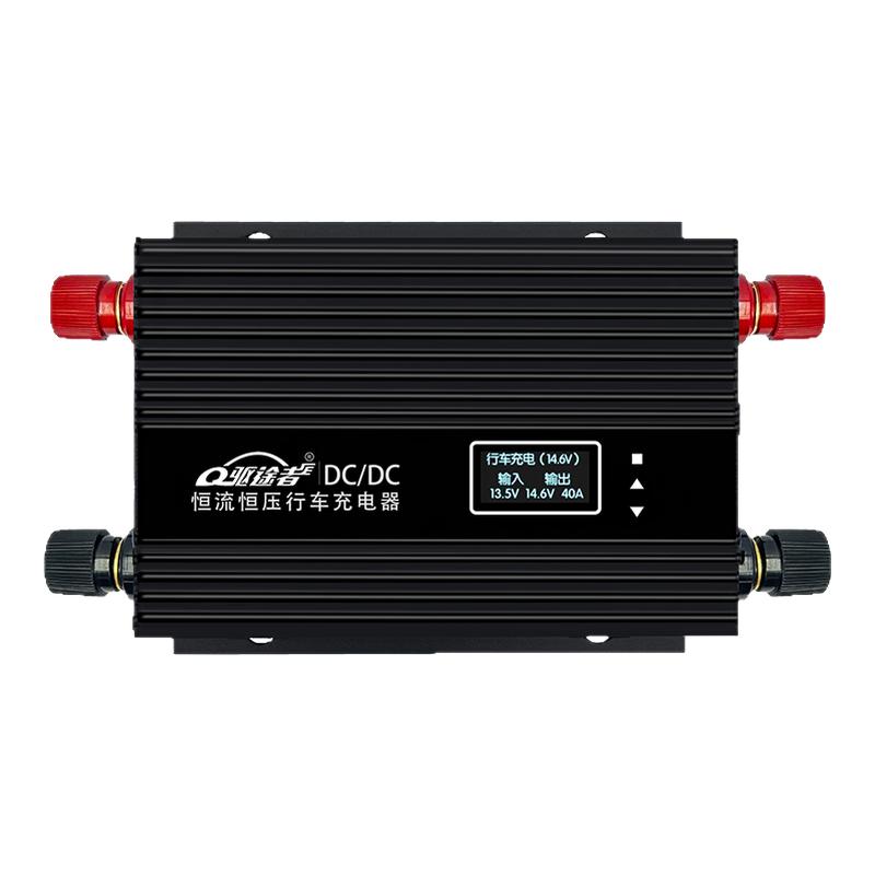 驱途者12V24V恒流恒压行车充电器磷酸铁锂电池升降压快充隔离专用