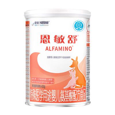 雀巢健康科学恩敏舒全营养1段