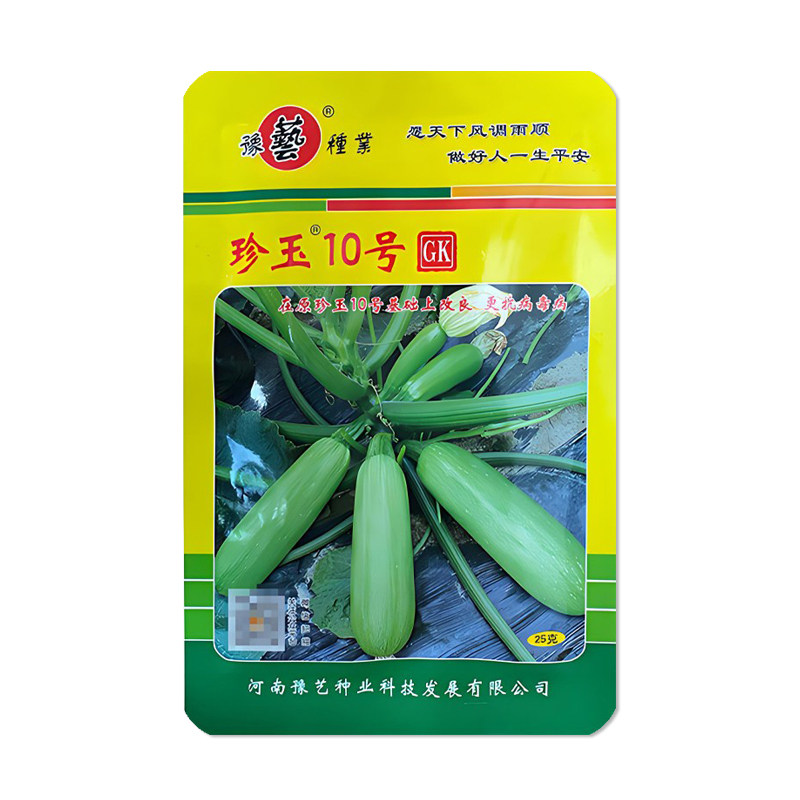 豫艺珍玉10号西葫芦种子