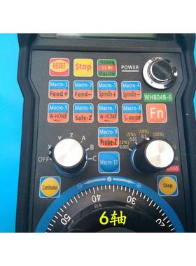 雕刻机无线手柄/无线电子手轮WHB04B-4新款适用于MACH3控制系统