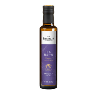 晟麦有机紫苏籽油250ml*2瓶一级冷榨口服高omega3官旗正品食用油