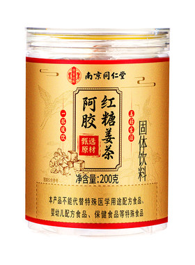 阿胶红糖姜茶补气养血暖宫快