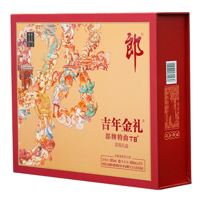 郎酒福泽绵延双瓶礼盒装