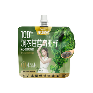 杨超越同款西梅汁生和堂蓝莓汁含膳食纤维0脂肪果蔬风味饮料120ml