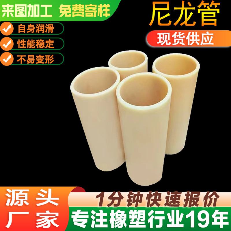 空心圆柱白色黑色耐磨pa66尼龙管mc含油大口径大直径尼龙管