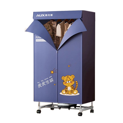 奥克斯干衣机烘干机家用小型速干