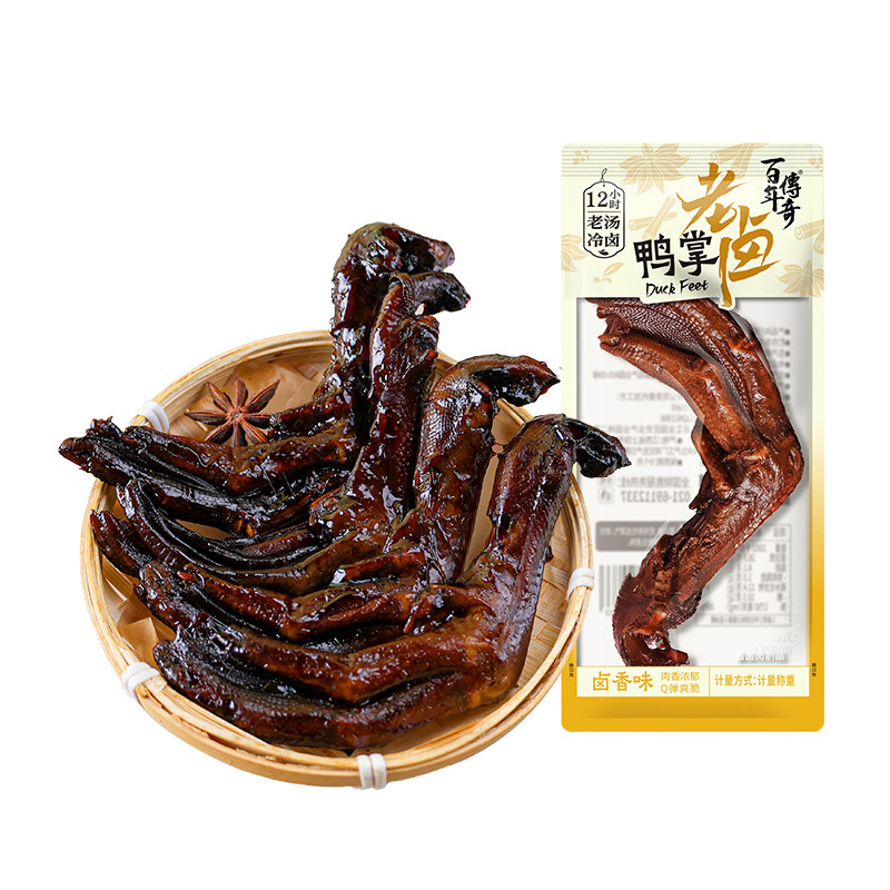 百年传奇老卤鸭掌(卤香/秘辣)