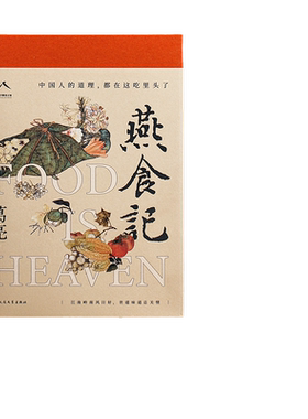当当专享藏书票葛亮著