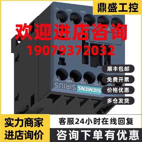 议价西门子3RH2140-2LF40/3RH1140-2KF40/2MB40-0KT0/2VB40-0KS0