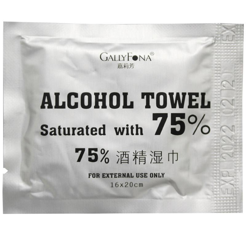 嘉莉芳75酒精湿巾家用手机学生出差便携免洗50片大尺寸独立包装