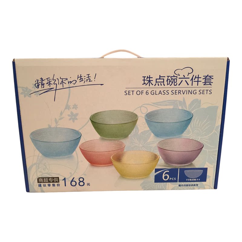 彩色玻璃碗沙拉碗米饭碗冰淇淋碗水果甜品碗家用碗套装6只装赠品