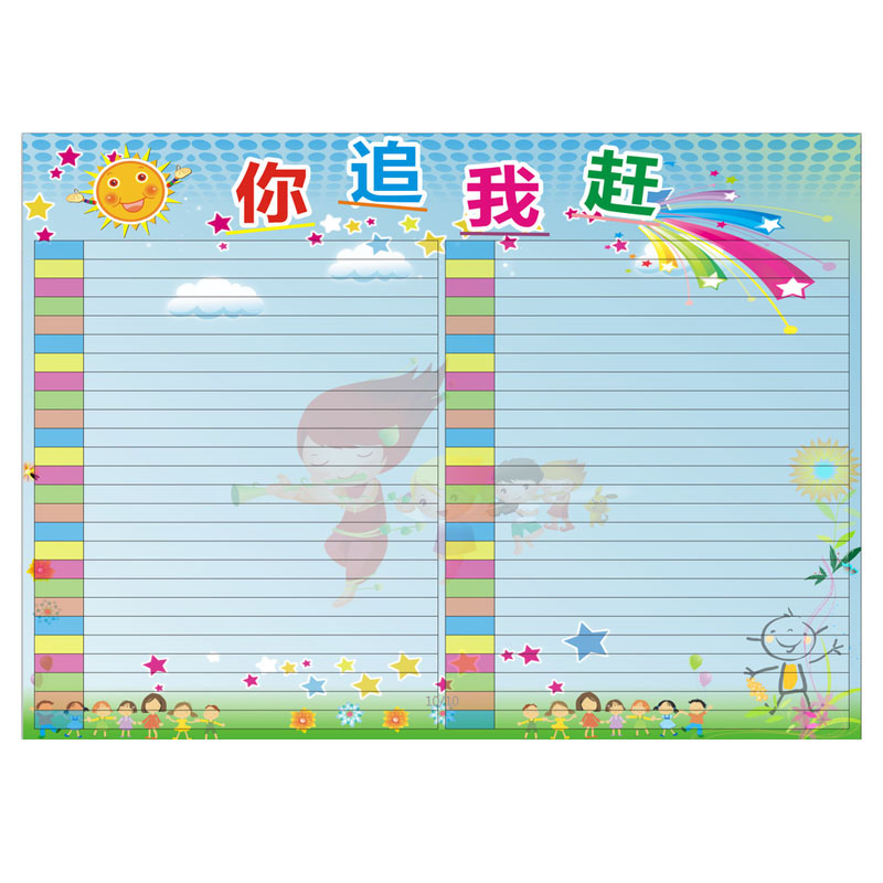班级文化创意馨逸评比栏定制