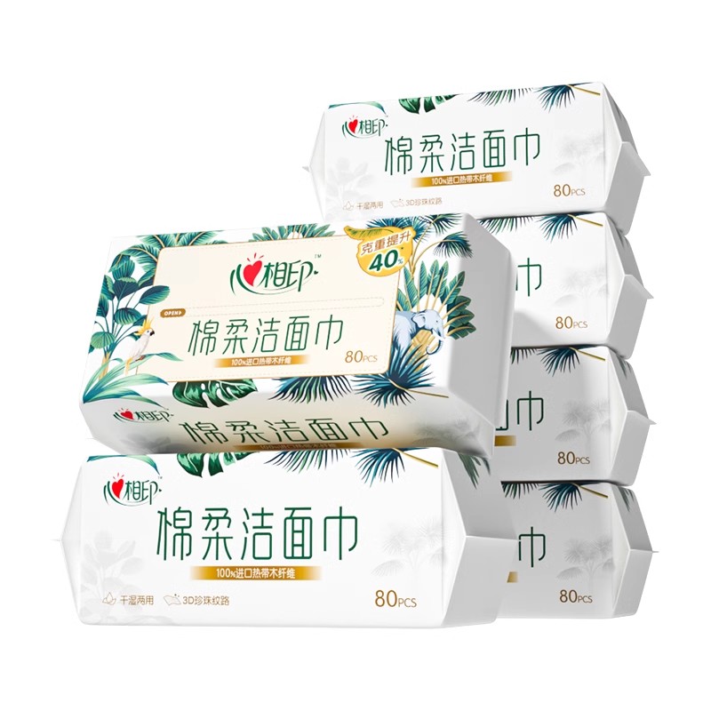 心相印洗脸巾干湿两用棉柔巾一次性抽取洁面巾擦脸巾亲肤加厚纸巾